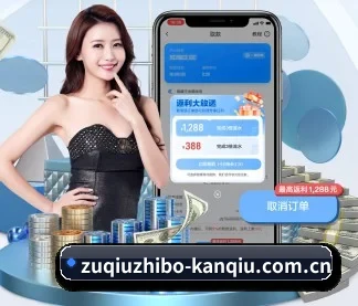 足球直播 APP